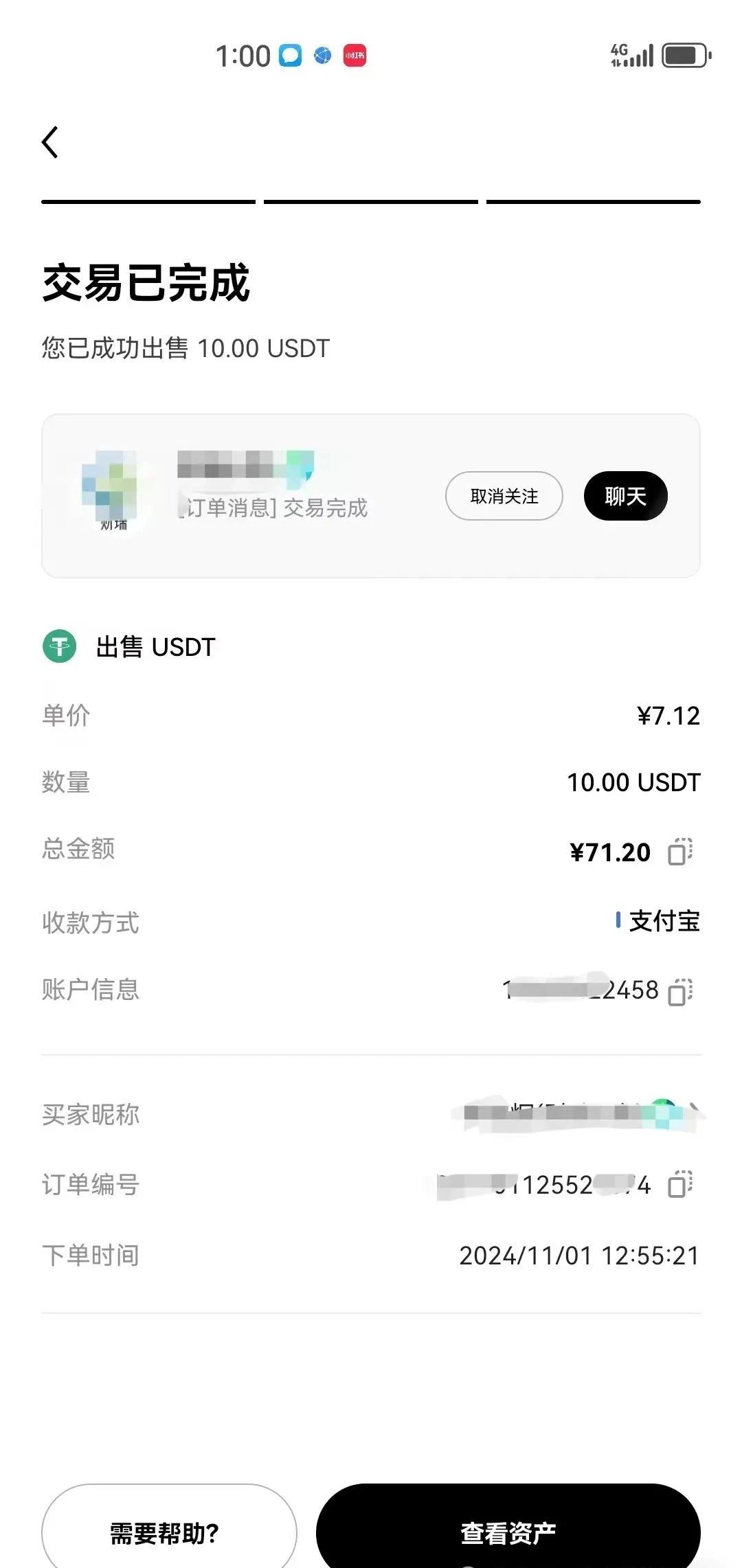 USDT遭遇大幅下滑超475%，投资者恐慌性抛售的简单介绍